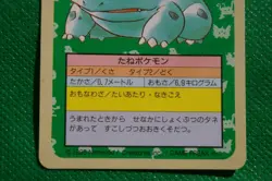 Pokemon card topsun VENUSAUR blue back No number Error 1997 Japanese - Image 3