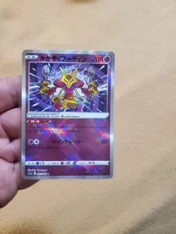 NM Radiant Alakazam K 031/068 S11a Incandescent Arcana - Pokemon Card Japanese - Image 1