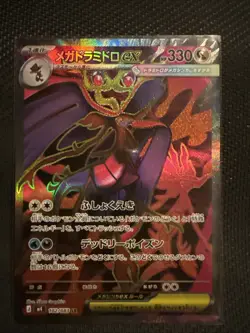 Mega Dragalge ex SR102/083 Ninja Spinner m4 Japanese Pokemon Card - Image 1