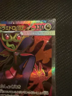 Mega Dragalge ex SR102/083 Ninja Spinner m4 Japanese Pokemon Card - Image 3