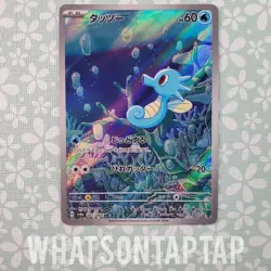 Pokemon Card Horsea 067/064 Secret Rare Scarlet Violet Night Wanderer LP USA - Image 1