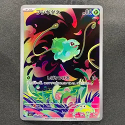 NM 3 card Bulbasaur 064/063 Ivysaur 065/063 Mega Venusaur ex SR 076/063 1720 - Image 2