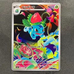 NM 3 card Bulbasaur 064/063 Ivysaur 065/063 Mega Venusaur ex SR 076/063 1720 - Image 4