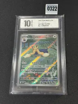 Stoutland AR 155/086 White Flare sv11W Pokemon Card Japanese Scarlet & Grade 10 - Image 1