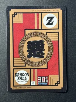 JAPAN 1995 CARD DRAGON BALL Z SUPER BATTLE POWER LEVEL 606 PRISM 1995 SB W2 ZR29 - Image 2