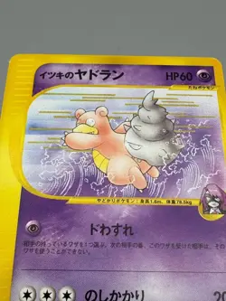 Will's Slowbro , Girafarig , Exeggutor 2001 VS 1st ED Japanese Pokemon Card - Image 3
