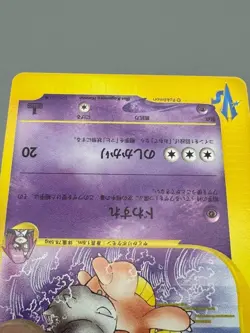 Will's Slowbro , Girafarig , Exeggutor 2001 VS 1st ED Japanese Pokemon Card - Image 4