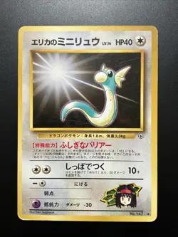 Erika's Dratini No.147 Leaders' Stadium Regular Japanese Pokemon Card Base Set - Image 1