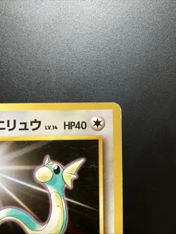 Erika's Dratini No.147 Leaders' Stadium Regular Japanese Pokemon Card Base Set - Image 3