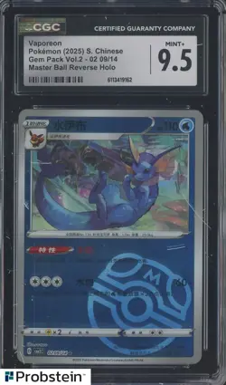2025 Pokemon Chinese Gem Pack Vol.2 09 Vaporeon Master Ball Reverse Holo CGC 9.5 - Image 1