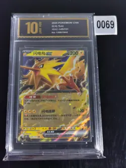 Zapdos EX 145/151 Pokemon Chinese 151c Scarlet & Violet 151-Pyxis gold 10 - Image 1