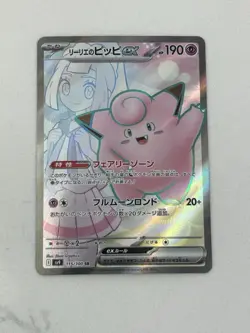Pokemon Lillie's Clefairy ex SV9 Battle Partners SR Holo 190 HP Japanese - Image 1