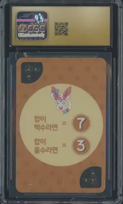 2019 Pokemon KOR Playing Cards Point Salad Eevee Edition Umbreon CGC 10 PRISTINE - Image 2