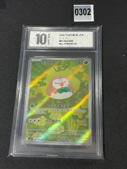 Rowlet AR 082/080 Nihil Zero M3 2026 Pokemon Card Japanese Grade 10 - Image 1