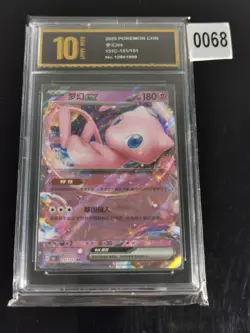 Mew ex 151/151 151C Chinese 151 Double Rare Pokemon Card-Pyxis gold 10 - Image 1