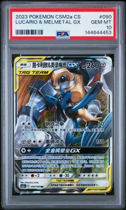 2023 Pokemon SM Shining Synergy (SC) Lucario Melmetal GX Holo #090/150 PSA 10 - Image 1