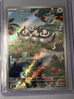 Starly AR 2023 Pokemon Scarlet Violet Card TCG Japanese 090/078 Holo Art Rare - Image 1