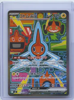 2025 Pokemon TCG Japanese Inferno X M2 112/080 SAR Rotom ex Holo NM - Image 1