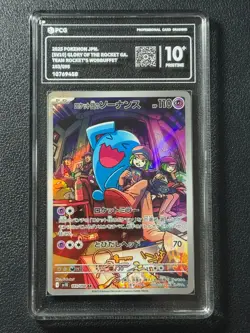 Pokemon PCG10+ TEAM ROCKET'S WOBBUFFET Sv10 103/098 AR 2025 JAPANESE - Image 1