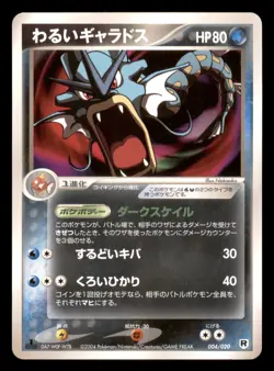 Lightly Played Dark Gyarados 004/020 Japanese Silver Deck Kit - Image 1