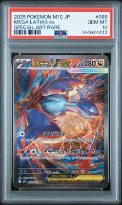 2025 POKEMON JPN M1S-MEGA SYMPHONIA SPECIAL ART RARE #088 MEGA LATIAS EX PSA 10 - Image 1