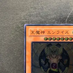 NM Sky Scourge Enrise FOTB-JP021 Ultimate Rare YuGiOh 480 - Image 2