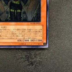 NM Sky Scourge Enrise FOTB-JP021 Ultimate Rare YuGiOh 480 - Image 5