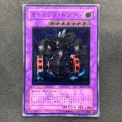 NM Gatling Dragon FET-JP035 Ultimate Rare YuGiOh 980 - Image 1