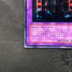 NM Gatling Dragon FET-JP035 Ultimate Rare YuGiOh 980 - Image 4