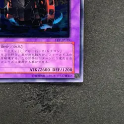 NM Gatling Dragon FET-JP035 Ultimate Rare YuGiOh 980 - Image 5