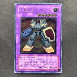 NM Elemental HERO Rampart Blaster EEN-JP033 Ultimate Rare YuGiOh 780 - Image 1