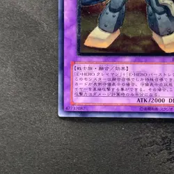 NM Elemental HERO Rampart Blaster EEN-JP033 Ultimate Rare YuGiOh 780 - Image 4