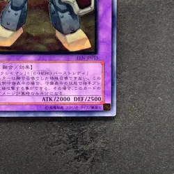 NM Elemental HERO Rampart Blaster EEN-JP033 Ultimate Rare YuGiOh 780 - Image 5