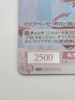 Weiss Schwarz Rose Gushing over Magical Girls OS02/R02-066S SR Magia Magenta - Image 5