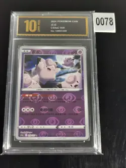 Clefairy 029/127 Brave Stars - Charm NM Pokemon Card TCG-Pyxis gold 10 - Image 1