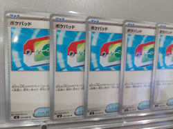 5x Poke Pad Uncommon 070/080 M3 Nihil Zero Pokemon Card Japanese NM - Image 2
