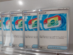 5x Poke Pad Uncommon 070/080 M3 Nihil Zero Pokemon Card Japanese NM - Image 3