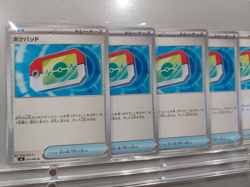 5x Poke Pad Uncommon 070/080 M3 Nihil Zero Pokemon Card Japanese NM - Image 4