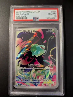 PSA 10 Bulbasaur AR 064/063 Mega Brave M1L Pokemon Card Japanese 2025 - Image 1