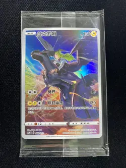 2024 Pokemon TCG S.Chinese Card Display Gift Box CSMC 003/012 Zekrom Sealed LU57 - Image 1