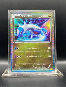 Latios 010/020 Dragon Selection DS 1st Ed Japanese Holo Rare Pokemon Card HP - Image 1