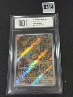 Bramblin - 072/071 - Pokemon Snow Hazard Card Japanese sv2P NM Grade 10 - Image 1
