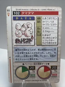 DMG Exeggcute Carddass 102 Bandai Red 1996 Nintendo Rare Pokemon Card Japanese - Image 2