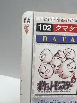 DMG Exeggcute Carddass 102 Bandai Red 1996 Nintendo Rare Pokemon Card Japanese - Image 3