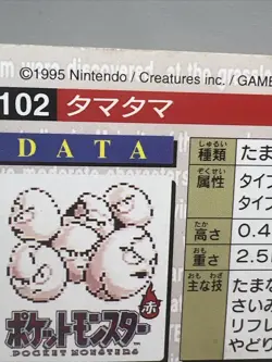DMG Exeggcute Carddass 102 Bandai Red 1996 Nintendo Rare Pokemon Card Japanese - Image 4