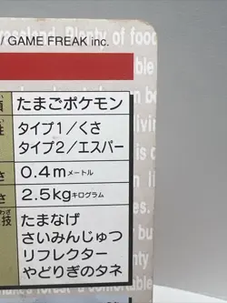 DMG Exeggcute Carddass 102 Bandai Red 1996 Nintendo Rare Pokemon Card Japanese - Image 5