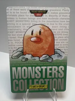 LP Diglett 050 Carddass Vending Series Green Japanese Pokemon Card 1996 - Image 1