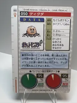 LP Diglett 050 Carddass Vending Series Green Japanese Pokemon Card 1996 - Image 2