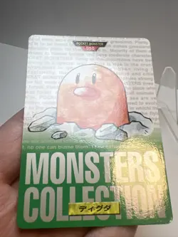 LP Diglett 050 Carddass Vending Series Green Japanese Pokemon Card 1996 - Image 3