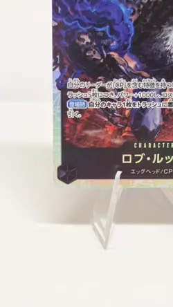 Rob Lucci EB04-048 SR EGGHEAD CRISIS - ONE PIECE Card Game Japanese Near mint - Image 5